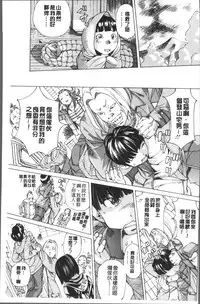 [Nohara Hiromi] file 0 (Love) [Chinese]