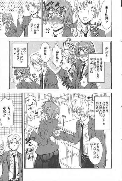 Manga Bangaichi 2011-01