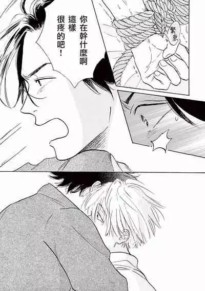 Lonely Playground 1-8