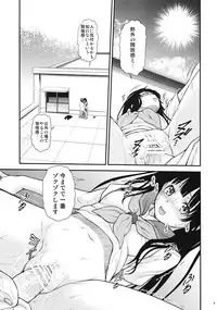 (C82) [Koudansha (Kouda Tomohiro)] Kininaru mono wa ★ Sho-ganai (Hyouka)