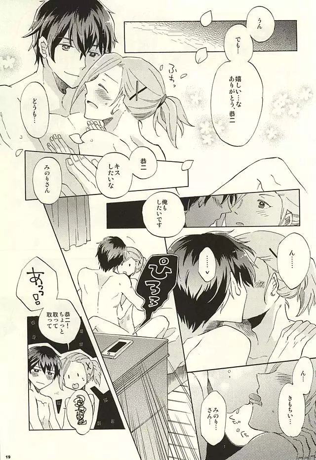 BITTER SWEET CIGARETTE