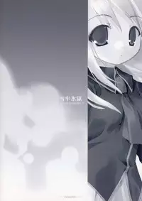 (C66) [Toriaezu(kari) (Tororo)] Setsurou Hyougoku (Fate/stay night)