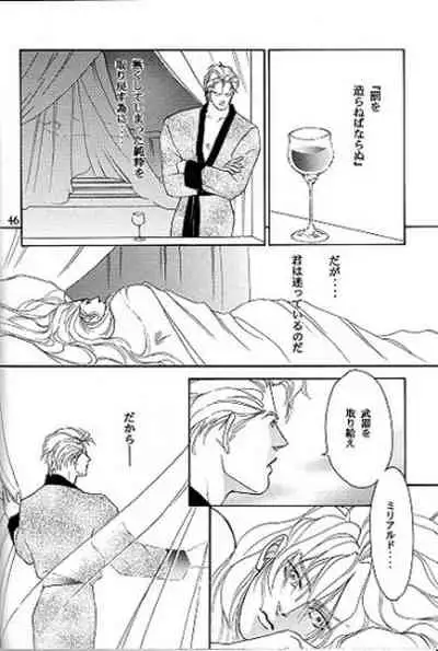 (C51) [Office Akai (Akai Toreno)] IMPROPERIUM (Gundam Wing)