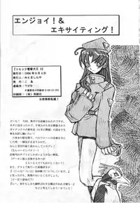 (C50) [Koa (Various)] Dengeki Inuoh 3 (Various)