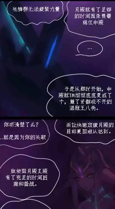 Destruction of Sun and Moon Palace