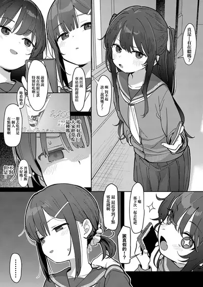 JC Shiori-chan, Kuzu Oji ni Kawareru | JC小詩織被人渣大叔買下了