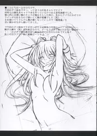 (CR37) [Yoru no Benkyoukai (Fumihiro)] Tama Tama (ToHeart 2)