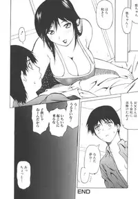 [Anthology] Haha to Ko No Inya 2