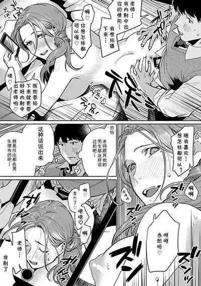 Minna no Shiranai Yuri Sensei no Himitsu