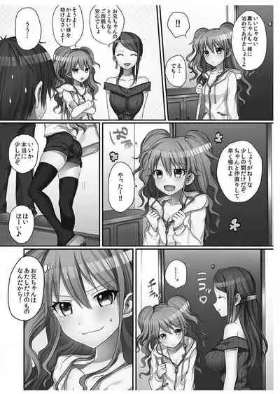 Hatsuecchi no Aite wa... Imouto!?