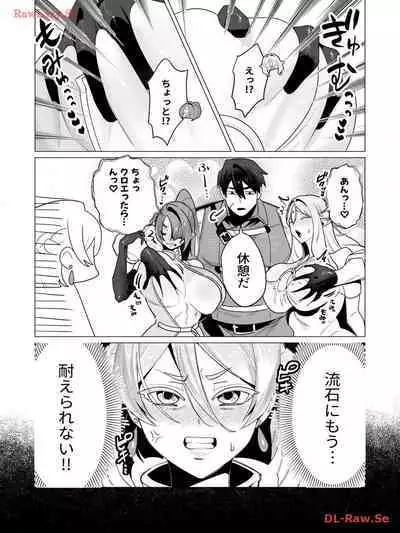 Yuusha-sama wa Houshuu ni Hitozuma wo go Kibou desu volume 3