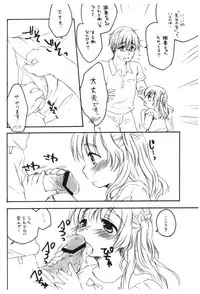 (C78) [MAPLER (Maple)] the SECRET -before 3 weeks- Copyshi