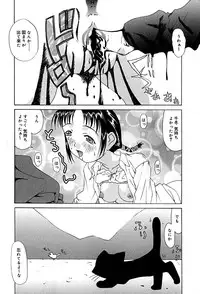 [Mimizushiki] Mune Senchi | Mune Cm