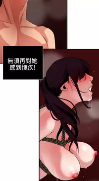 Desire King 欲求王 Ch.41~51 [Chinese]