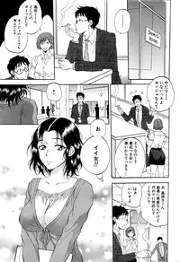 [Sabusuka] Tsuma toiu Sekai Ch. 1-5 + Extra