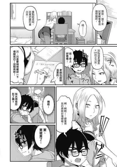 Pakohame Party | 與人連結的啪啪派對