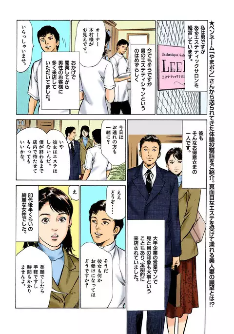 Hontou ni Atta H na Taiken Oshiemasu ULTRA Best