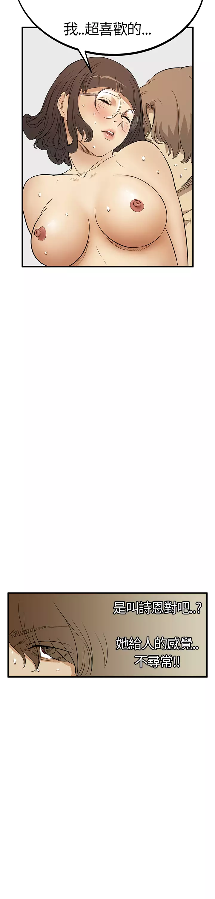 Si-Eun 诗恩 Ch.1~6