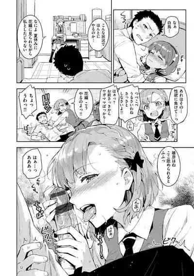 Himepaco - PacoPaco Love with my Princess.