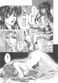 [Miyama Ushio] Yoikaze Hakujin Kidan