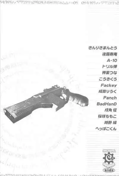 [Anthology] Zanma Taisei Demonbane Comic Anthology (Demonbane)