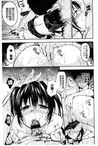 [Momoduki Suzu] Himitsu Shitai | 想偷偷和你做 [Chinese]