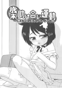 [Nekogen] Fukigen x Gokigen