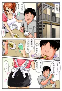 [Takkyudou] Kimoota-ke ni Yattekita Iede Shoujo ~Misaki Hen~