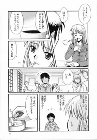 [Ayano Naoto] Sweet Emotion