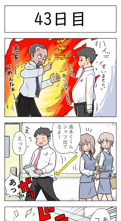 [Lithium] 100-nichigo ni Aiken to Sex suru Jimi Kyonyuu Megane-chan