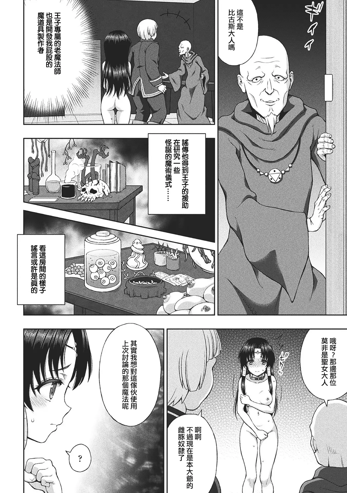 Seijo no Kenshin Ch. 1-6