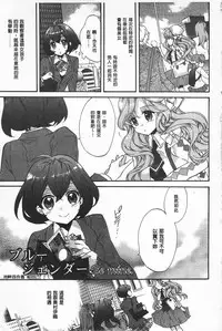 [Edoya Pochi] Blue Gender - Yuganda Aiyoku no Hibi | 池畔的誘人百合香 [Chinese]