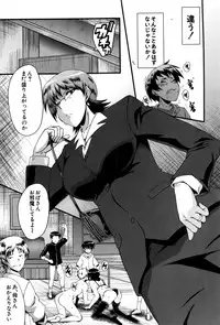 COMIC MILF 2016-12 Vol. 33