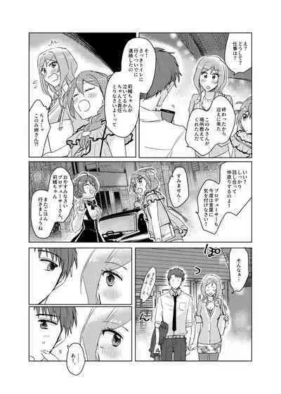 Sekinin Totte yo Producer-kun