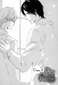 [Takaku Shouko] Boku wa Subete o Shitte Iru 2