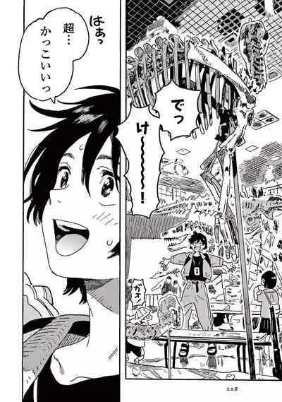 Harukaze no Etranger