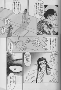 (C50) [Circle OUTERWORLD (Chiba Shuusaku)] MIDGARD 9 (Ah! My Goddess)