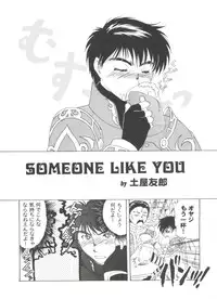 [Anthology] Girl's Parade 2000 8 (Various)