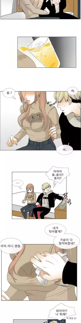 Talk to Me Ch.0-39