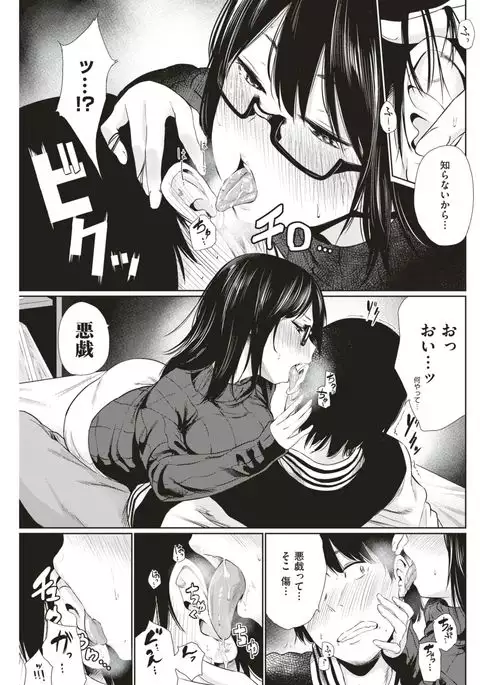 COMIC Kairakuten 2017-06