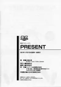 [Ooshima Towa] PRESENT