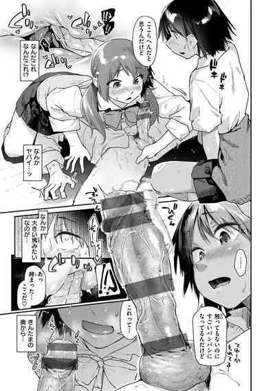 [Esuke] Sakuseikei Kanojo [Digital]