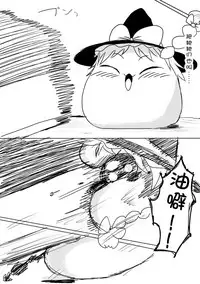 Maricha's great adventure ！(kazukki)(Chinese)