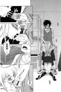 [Mori Marimo] Seiso de Midarana Kanojo | 清純又淫亂的女友 [Chinese]