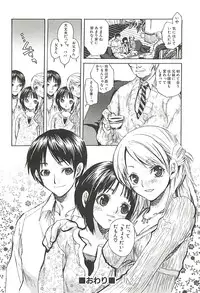 [Suika Koron] Suki ni Shite mo Iiyo?