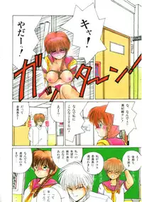 [Morinaga Mizuki] Binetsu Shoujo Cosmos Gumi