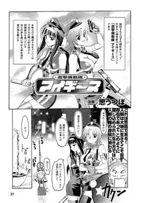 [KTC] Police Woman Anthology Comics Vol.01