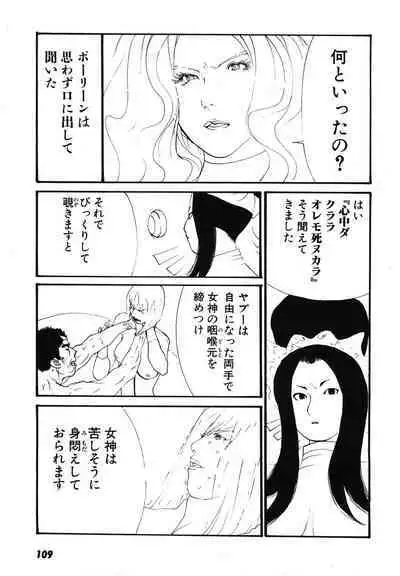 Yapoo the human cattle vol.08