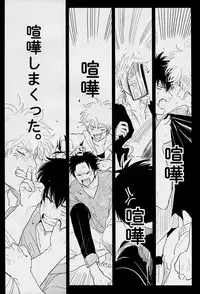 [Paraiso (Harada)] Kurasu (Gintama)