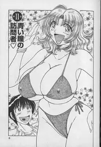 [Umino Sachi] Ultra Heaven 2